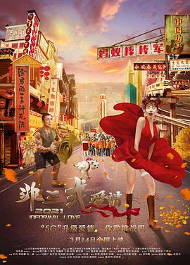 台湾福利片